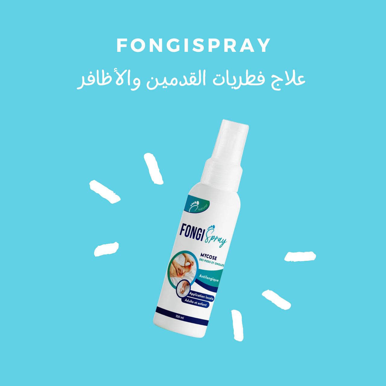 Fongispray - Pack anti mycose